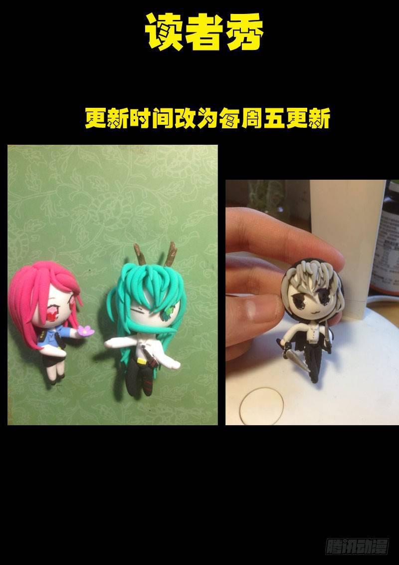 尸兄（我叫白小飞）韩漫全集-第0118集无删减无遮挡章节图片 