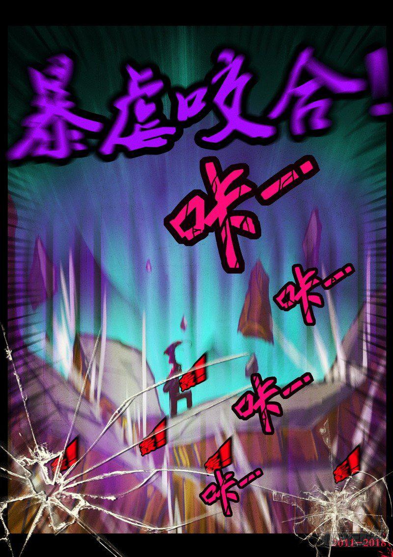 尸兄（我叫白小飞）韩漫全集-第0118集无删减无遮挡章节图片 