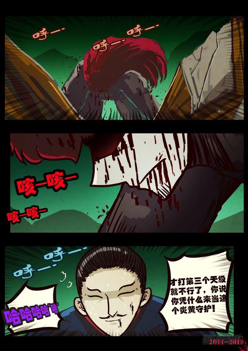 尸兄（我叫白小飞）韩漫全集-第0118集无删减无遮挡章节图片 