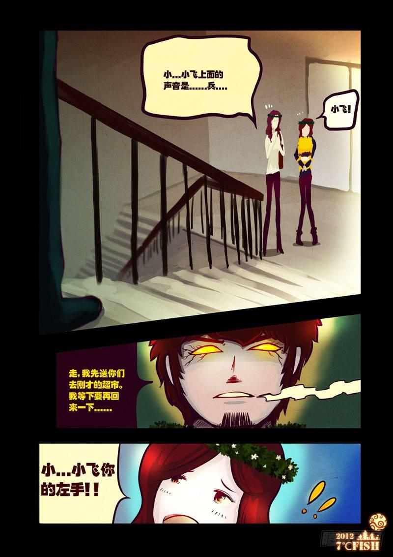 尸兄（我叫白小飞）韩漫全集-第34集无删减无遮挡章节图片 
