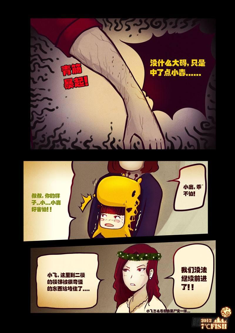 尸兄（我叫白小飞）韩漫全集-第34集无删减无遮挡章节图片 