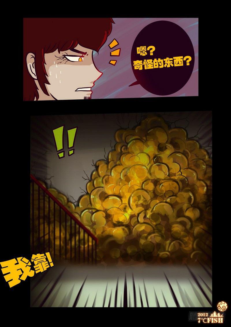 尸兄（我叫白小飞）韩漫全集-第34集无删减无遮挡章节图片 