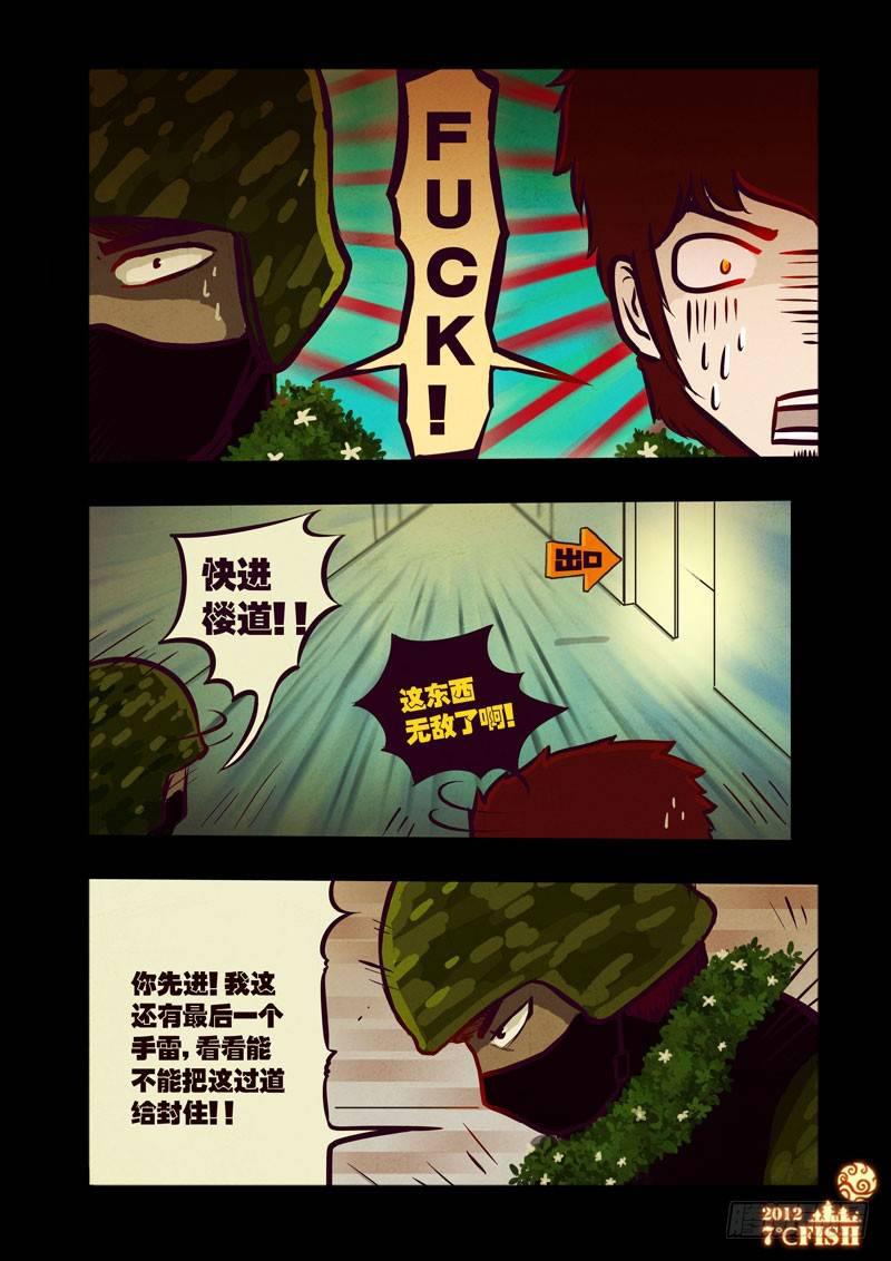 尸兄（我叫白小飞）韩漫全集-第34集无删减无遮挡章节图片 