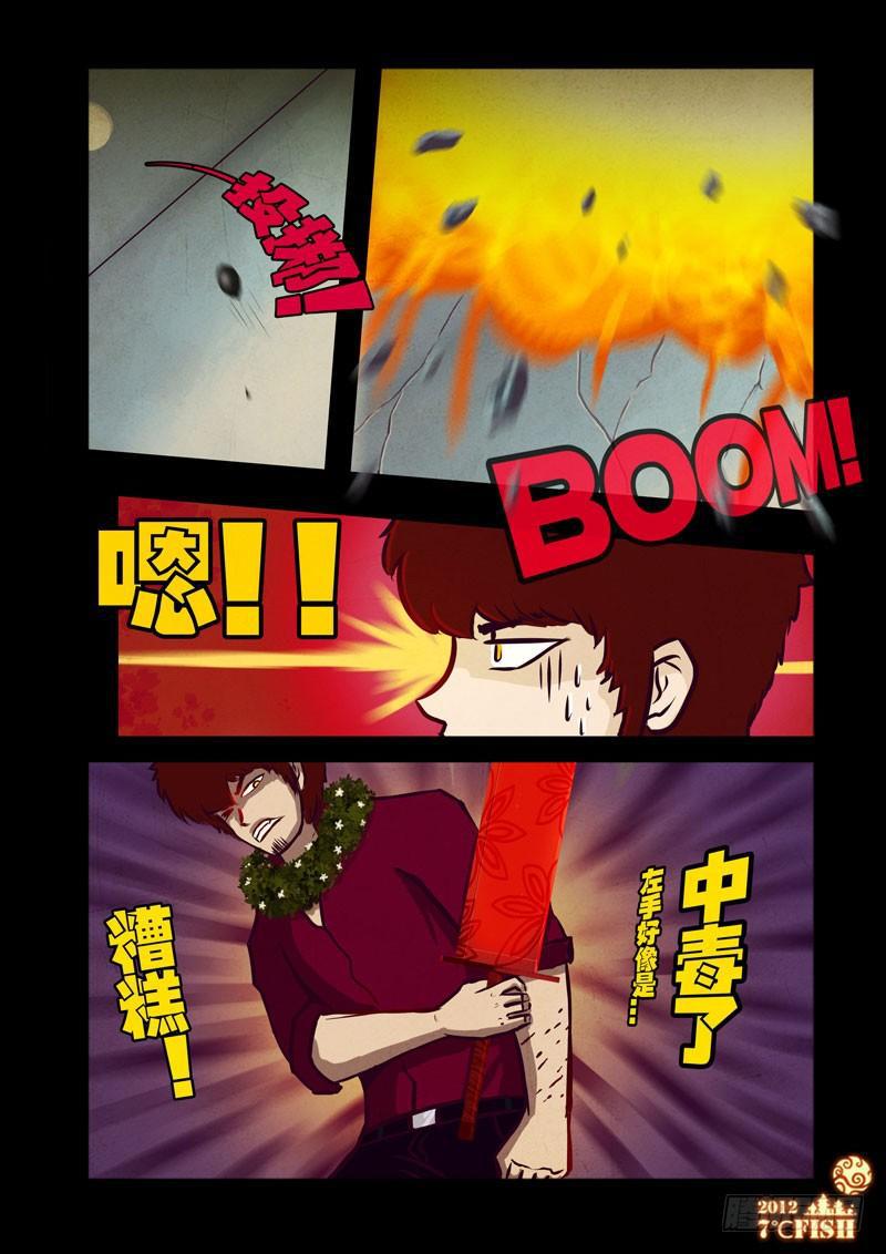 尸兄（我叫白小飞）韩漫全集-第34集无删减无遮挡章节图片 