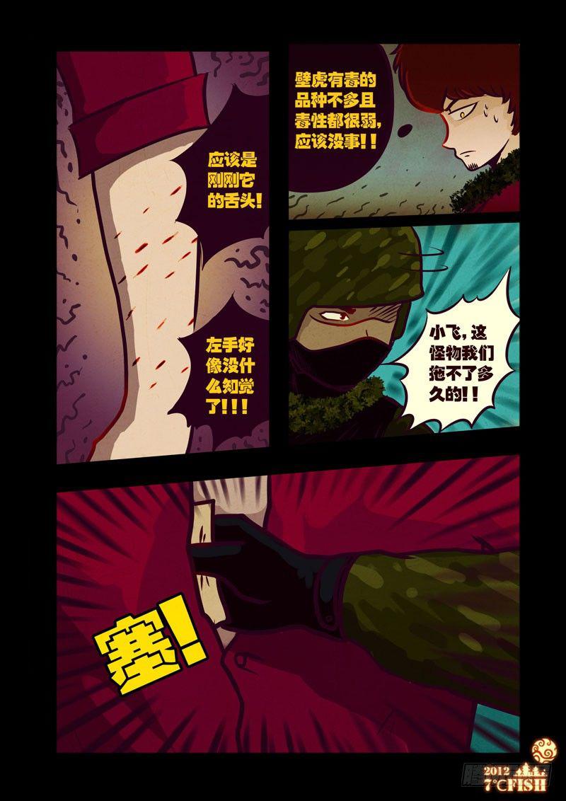 尸兄（我叫白小飞）韩漫全集-第34集无删减无遮挡章节图片 