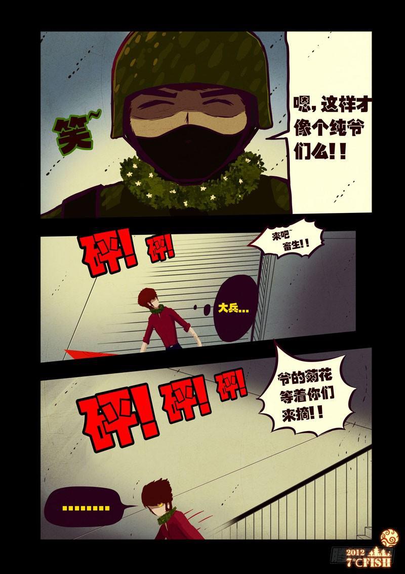 尸兄（我叫白小飞）韩漫全集-第34集无删减无遮挡章节图片 