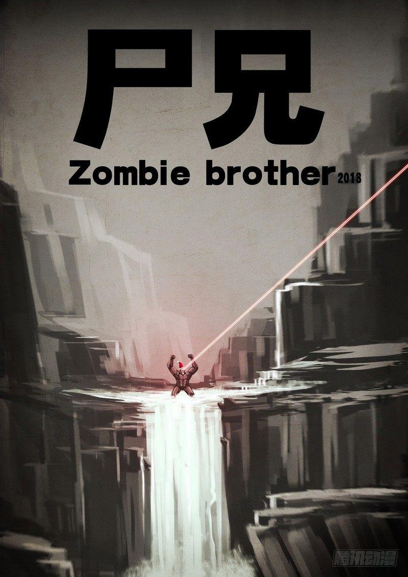 尸兄（我叫白小飞）韩漫全集-第0119集无删减无遮挡章节图片 