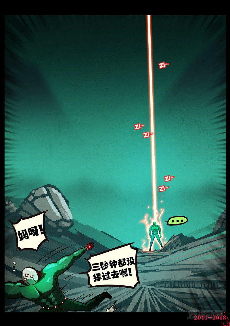 尸兄（我叫白小飞）韩漫全集-第0119集无删减无遮挡章节图片 
