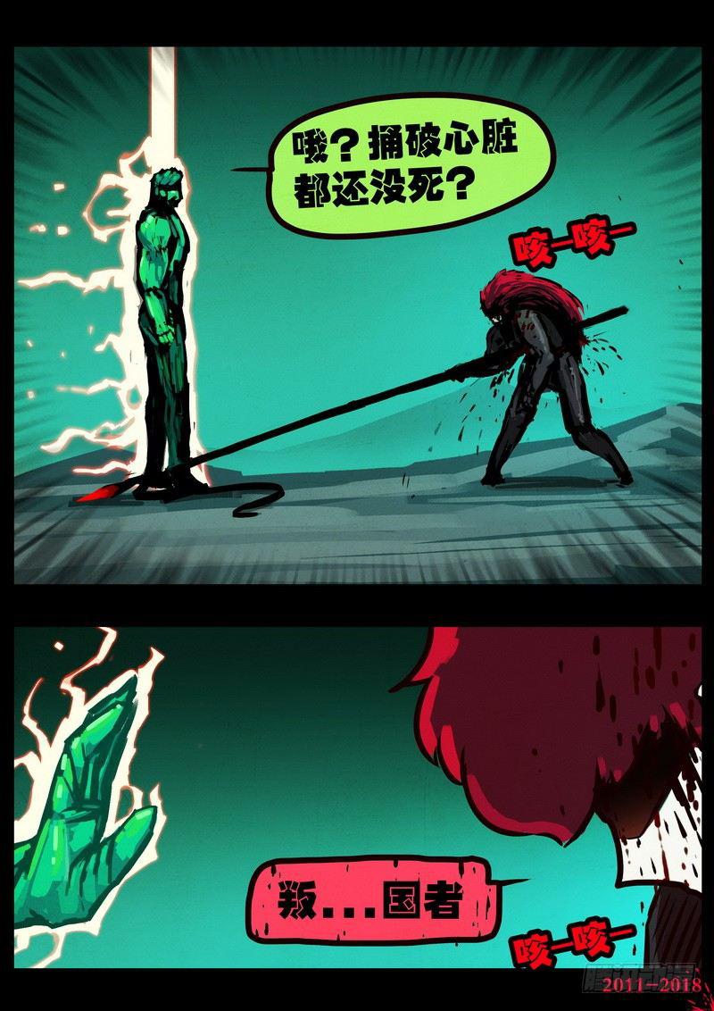 尸兄（我叫白小飞）韩漫全集-第0119集无删减无遮挡章节图片 
