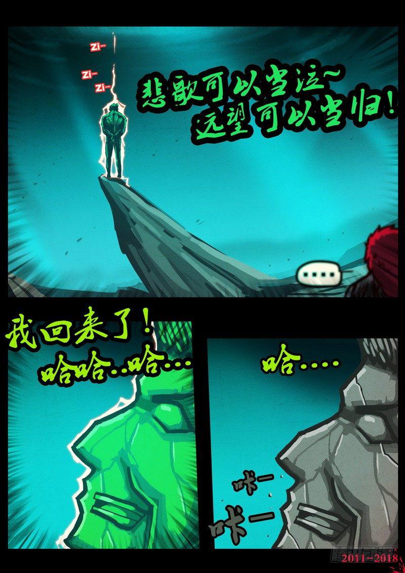 尸兄（我叫白小飞）韩漫全集-第0119集无删减无遮挡章节图片 