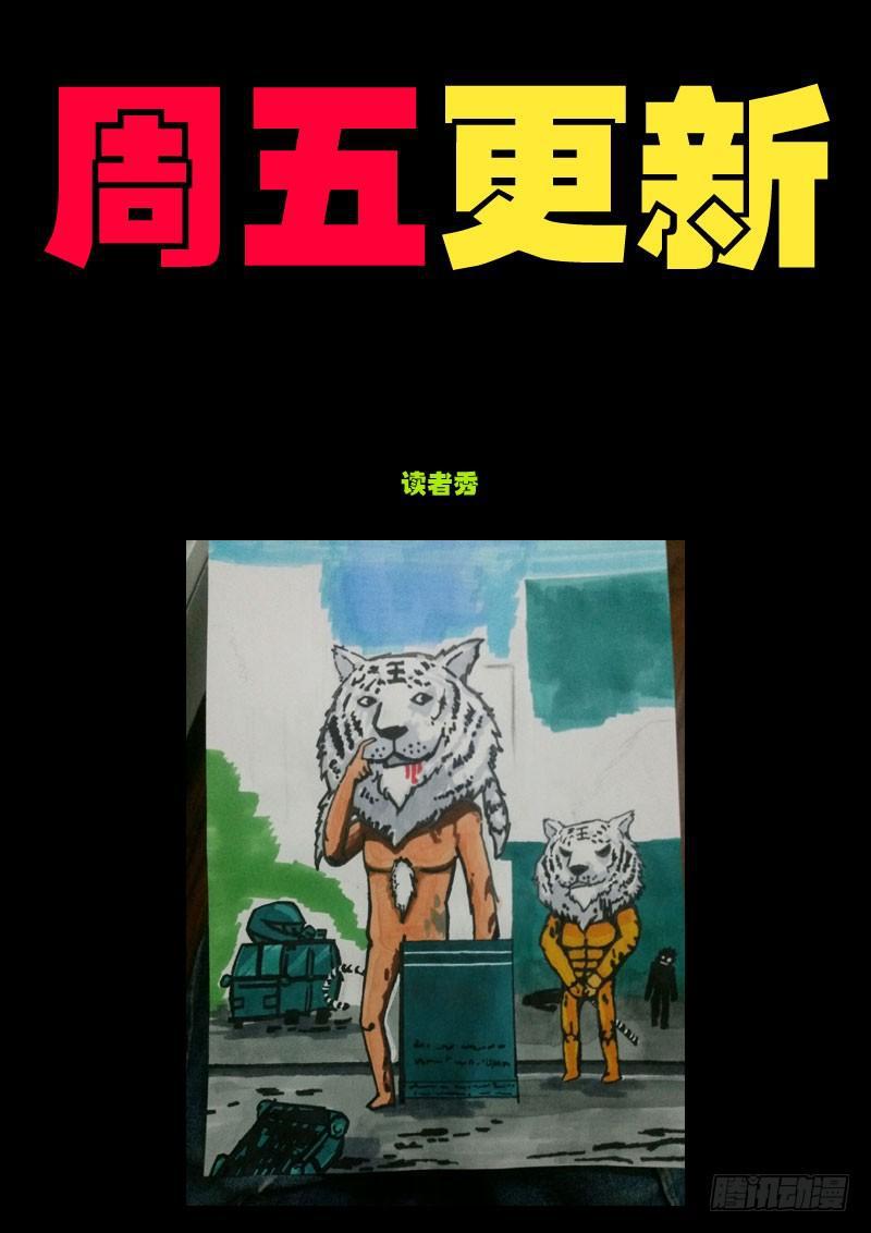 尸兄（我叫白小飞）韩漫全集-第0119集无删减无遮挡章节图片 