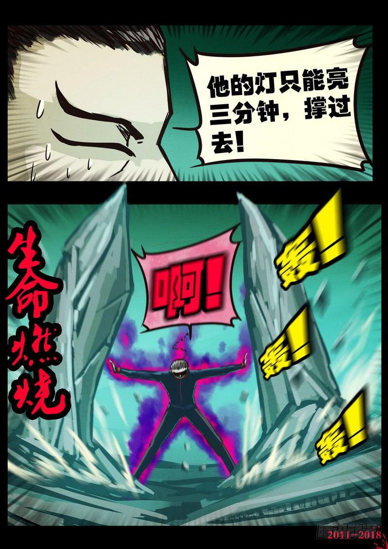 尸兄（我叫白小飞）韩漫全集-第0119集无删减无遮挡章节图片 