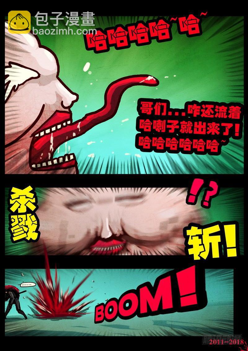 尸兄（我叫白小飞）韩漫全集-第0120集无删减无遮挡章节图片 