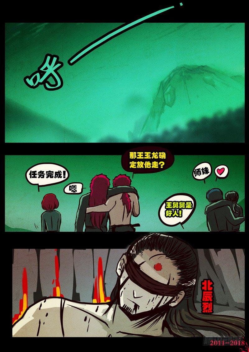 尸兄（我叫白小飞）韩漫全集-第0120集无删减无遮挡章节图片 