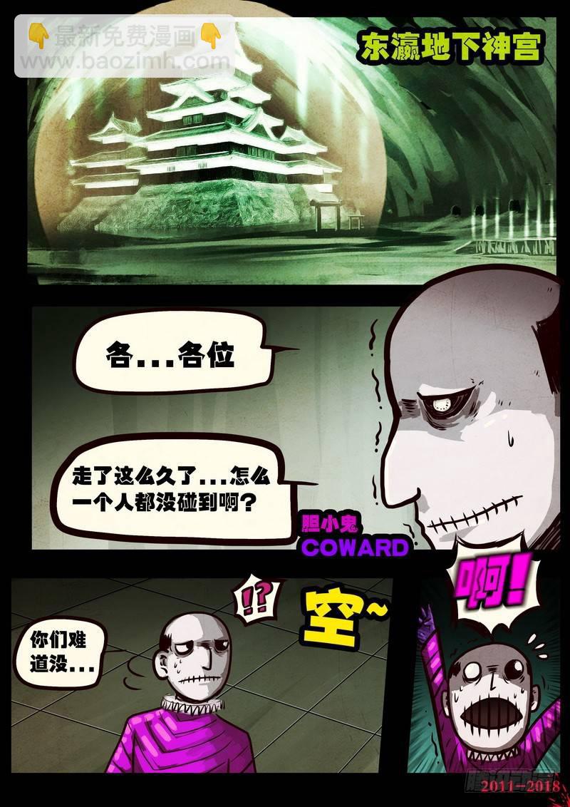 尸兄（我叫白小飞）韩漫全集-第0120集无删减无遮挡章节图片 