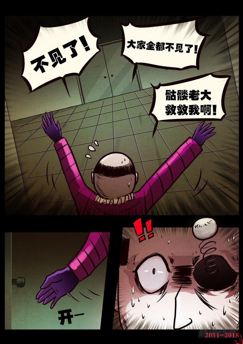 尸兄（我叫白小飞）韩漫全集-第0120集无删减无遮挡章节图片 
