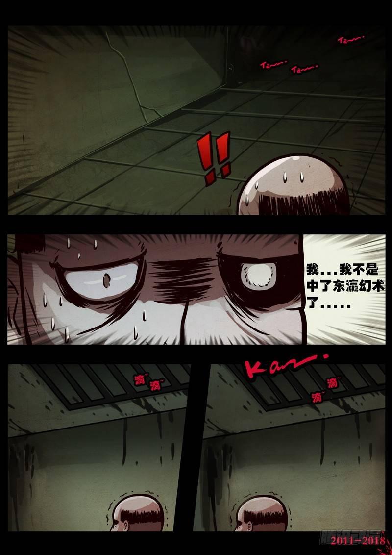 尸兄（我叫白小飞）韩漫全集-第0120集无删减无遮挡章节图片 