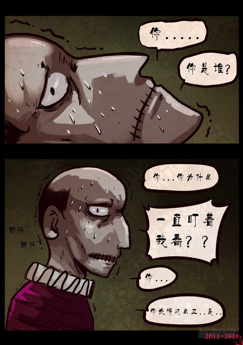 尸兄（我叫白小飞）韩漫全集-第0120集无删减无遮挡章节图片 
