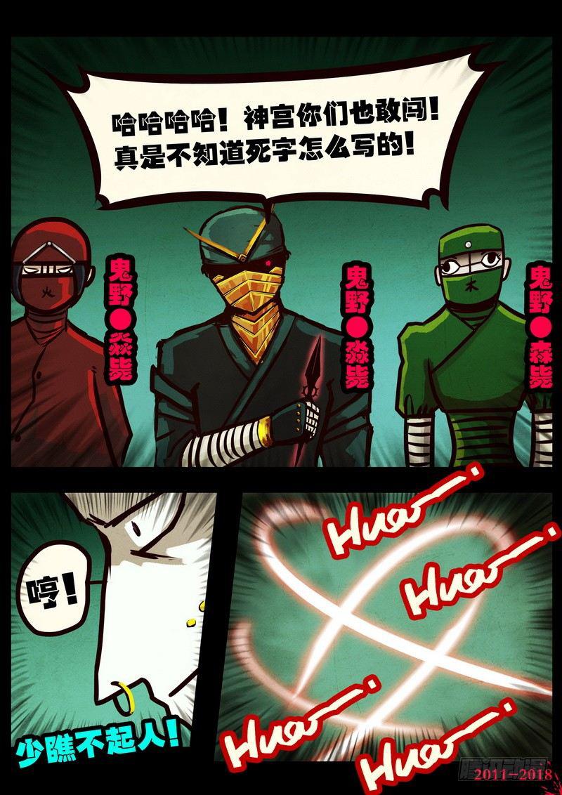 尸兄（我叫白小飞）韩漫全集-第0120集无删减无遮挡章节图片 