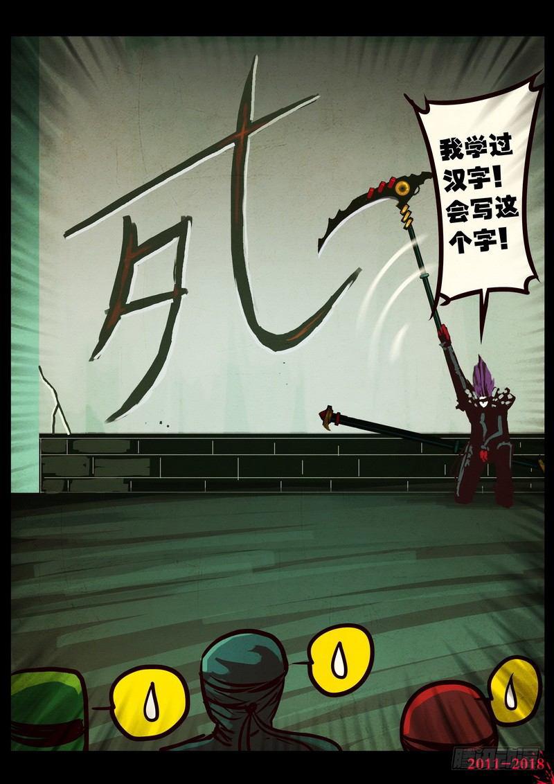 尸兄（我叫白小飞）韩漫全集-第0120集无删减无遮挡章节图片 