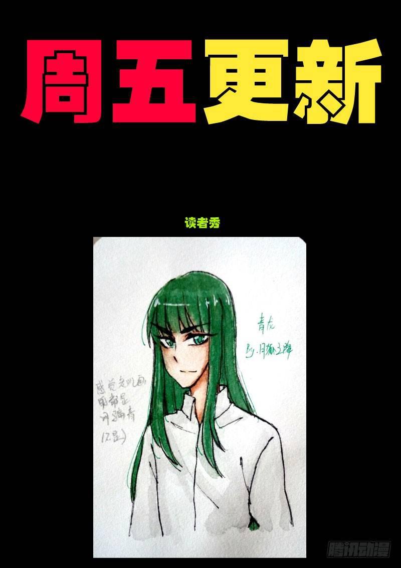尸兄（我叫白小飞）韩漫全集-第0120集无删减无遮挡章节图片 