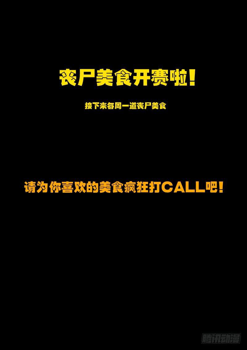 尸兄（我叫白小飞）韩漫全集-第0120集无删减无遮挡章节图片 