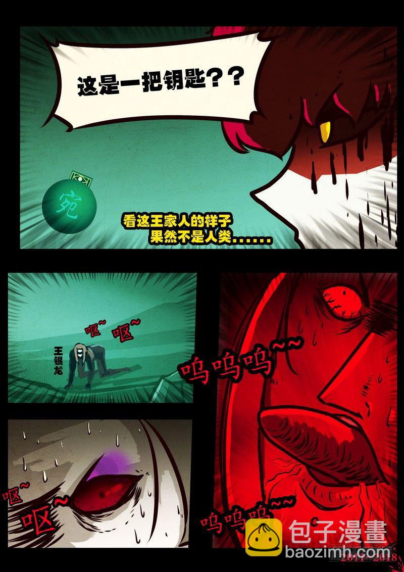 尸兄（我叫白小飞）韩漫全集-第0120集无删减无遮挡章节图片 