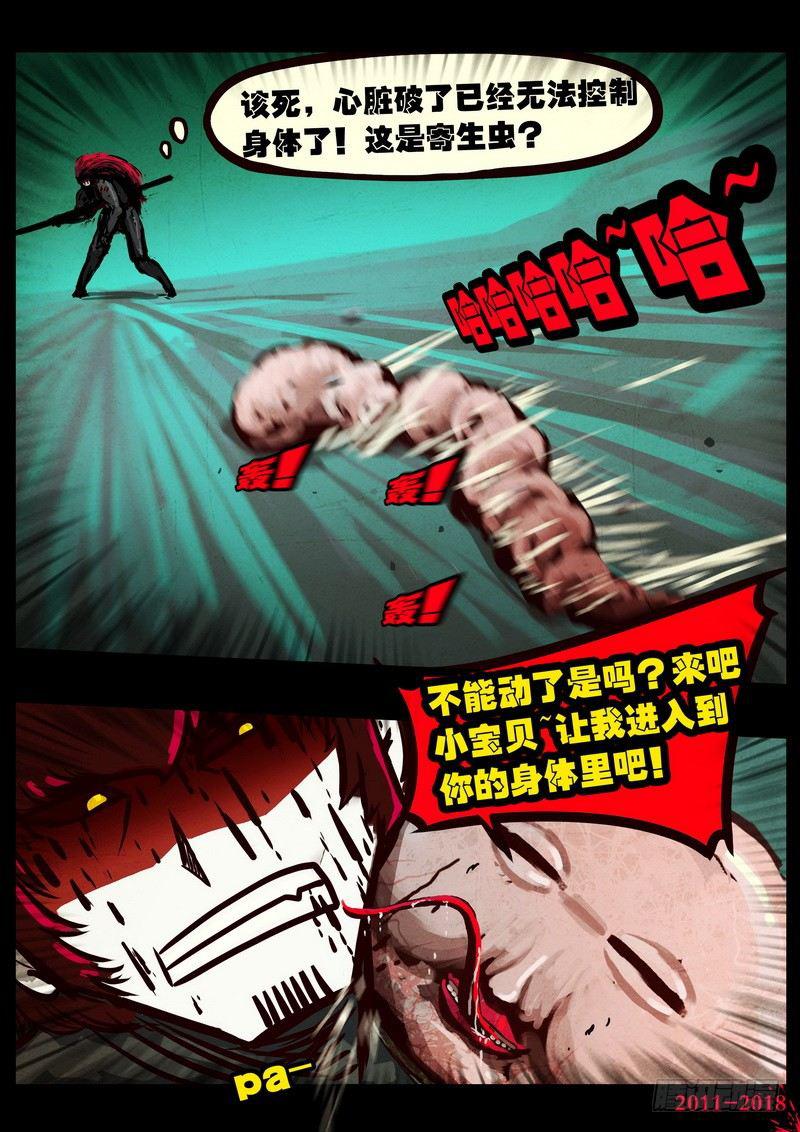 尸兄（我叫白小飞）韩漫全集-第0120集无删减无遮挡章节图片 