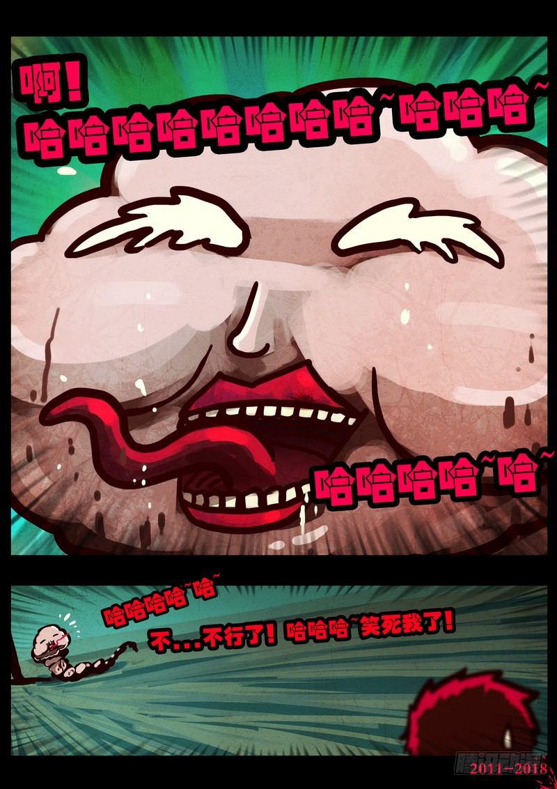 尸兄（我叫白小飞）韩漫全集-第0120集无删减无遮挡章节图片 