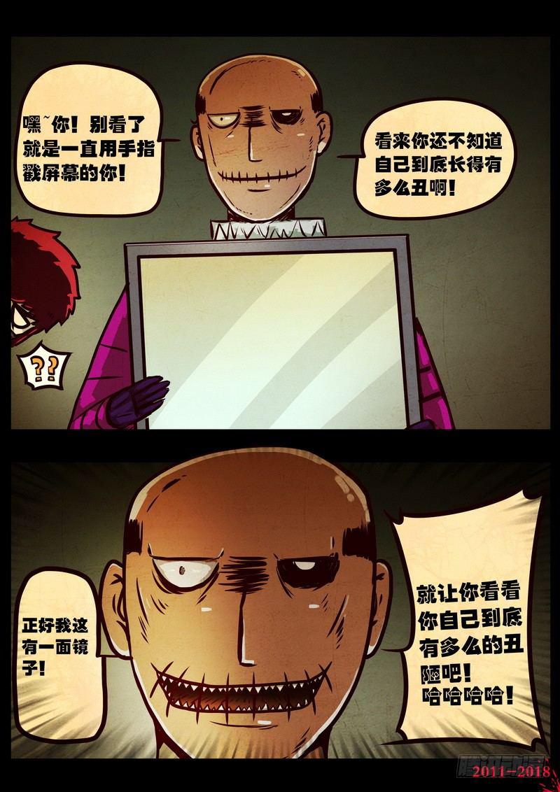 尸兄（我叫白小飞）韩漫全集-第0122集无删减无遮挡章节图片 