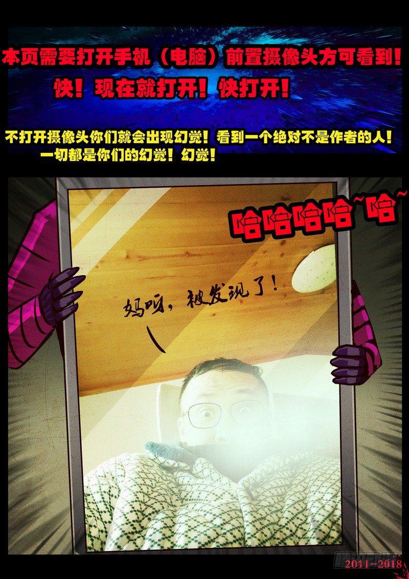 尸兄（我叫白小飞）韩漫全集-第0122集无删减无遮挡章节图片 