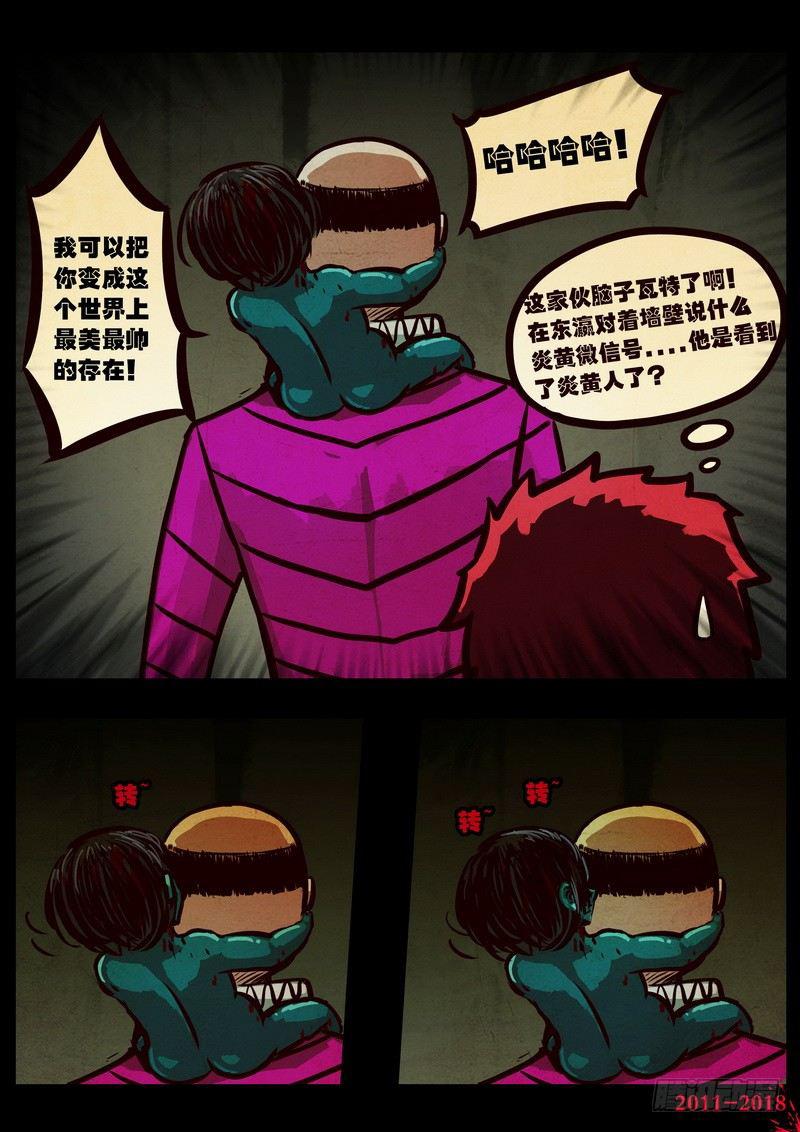 尸兄（我叫白小飞）韩漫全集-第0122集无删减无遮挡章节图片 