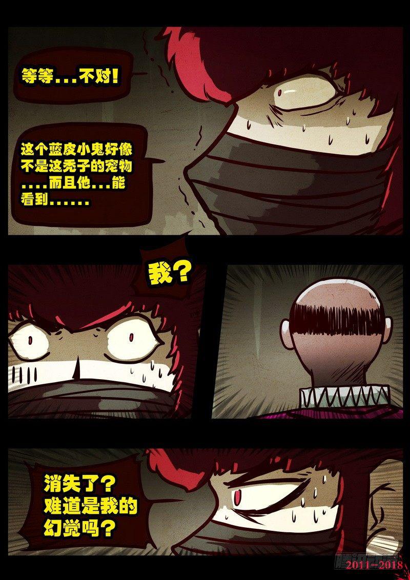 尸兄（我叫白小飞）韩漫全集-第0122集无删减无遮挡章节图片 