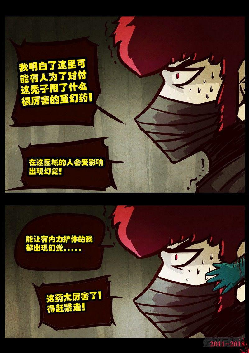 尸兄（我叫白小飞）韩漫全集-第0122集无删减无遮挡章节图片 