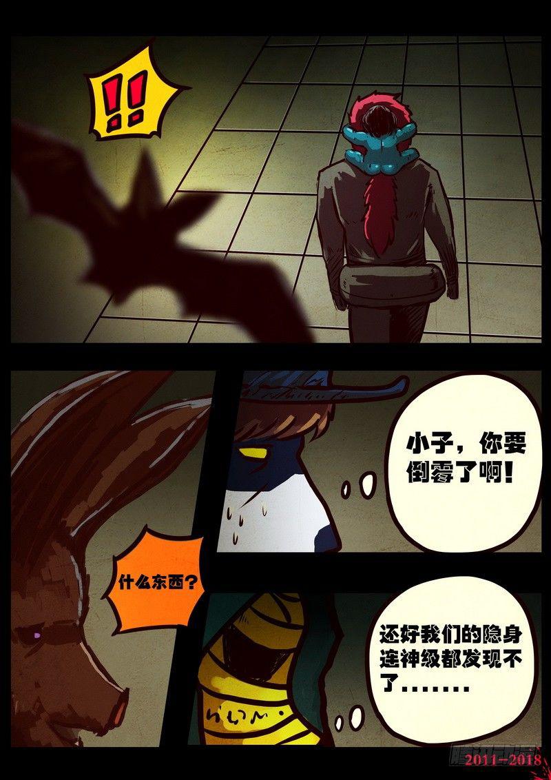 尸兄（我叫白小飞）韩漫全集-第0122集无删减无遮挡章节图片 