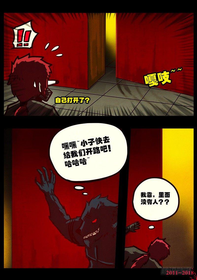 尸兄（我叫白小飞）韩漫全集-第0122集无删减无遮挡章节图片 