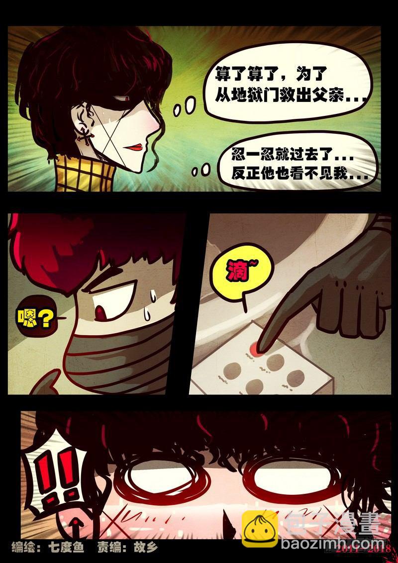 尸兄（我叫白小飞）韩漫全集-第0122集无删减无遮挡章节图片 