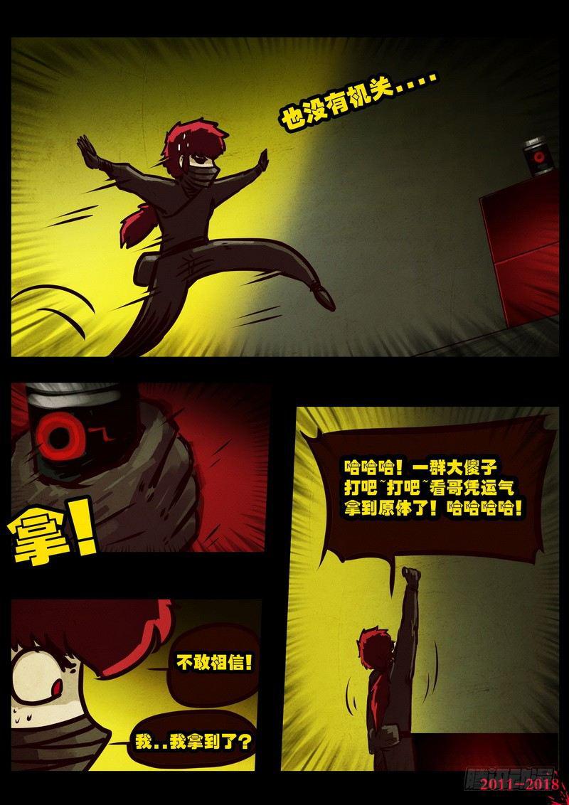 尸兄（我叫白小飞）韩漫全集-第0122集无删减无遮挡章节图片 