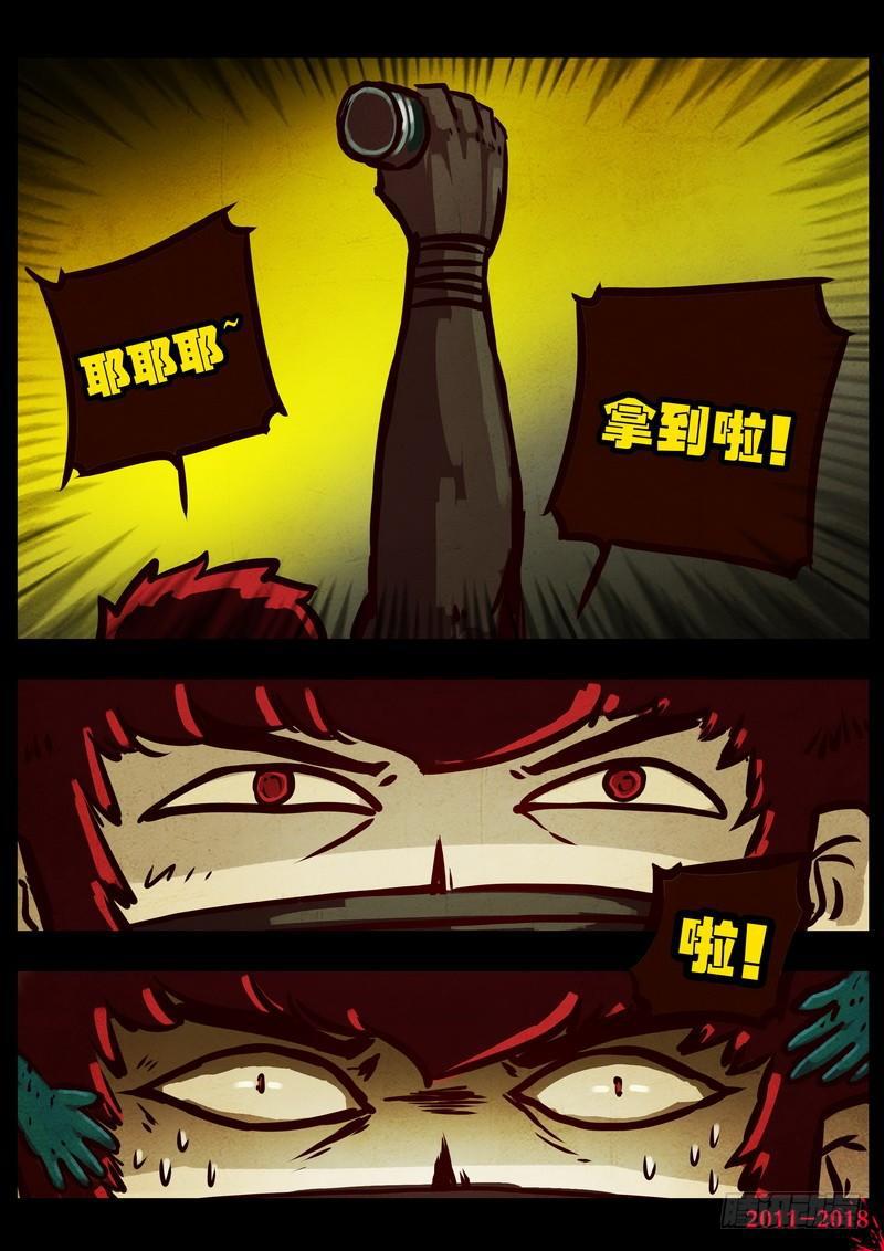 尸兄（我叫白小飞）韩漫全集-第0122集无删减无遮挡章节图片 