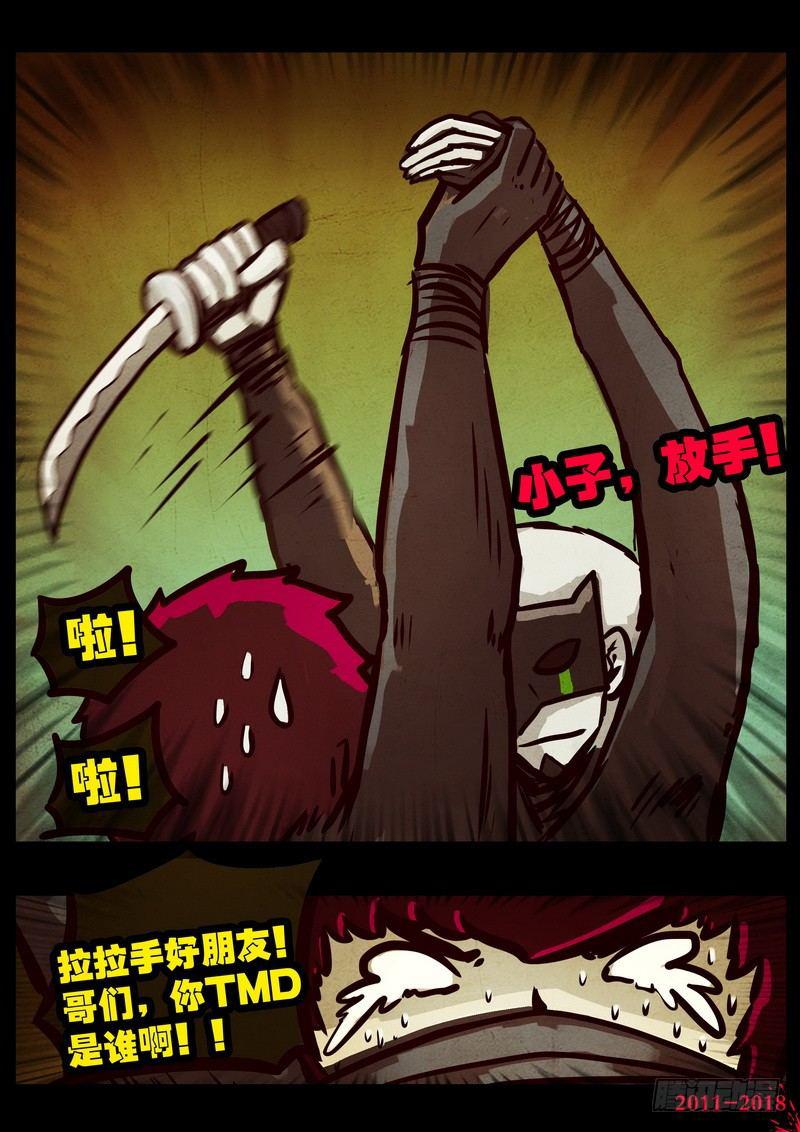 尸兄（我叫白小飞）韩漫全集-第0122集无删减无遮挡章节图片 