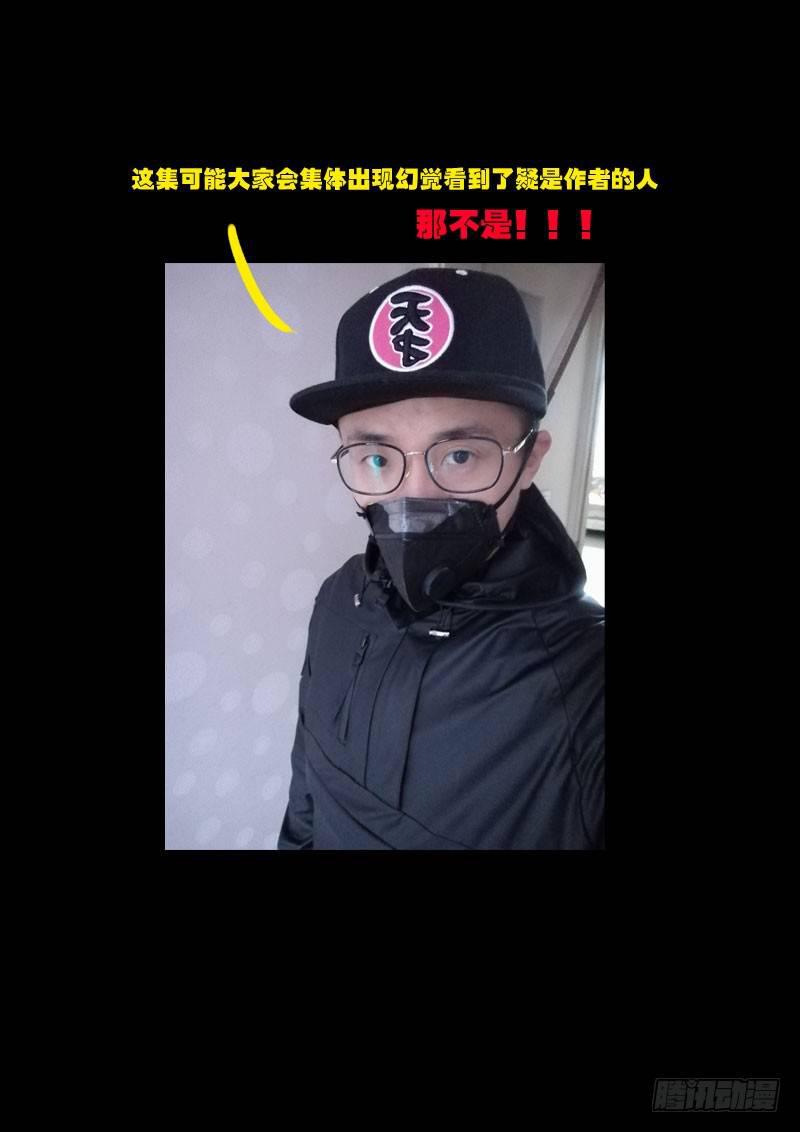 尸兄（我叫白小飞）韩漫全集-第0122集无删减无遮挡章节图片 