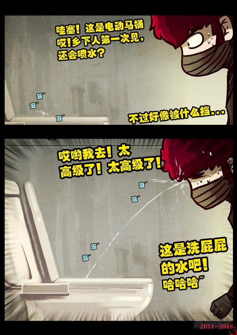尸兄（我叫白小飞）韩漫全集-第0122集无删减无遮挡章节图片 