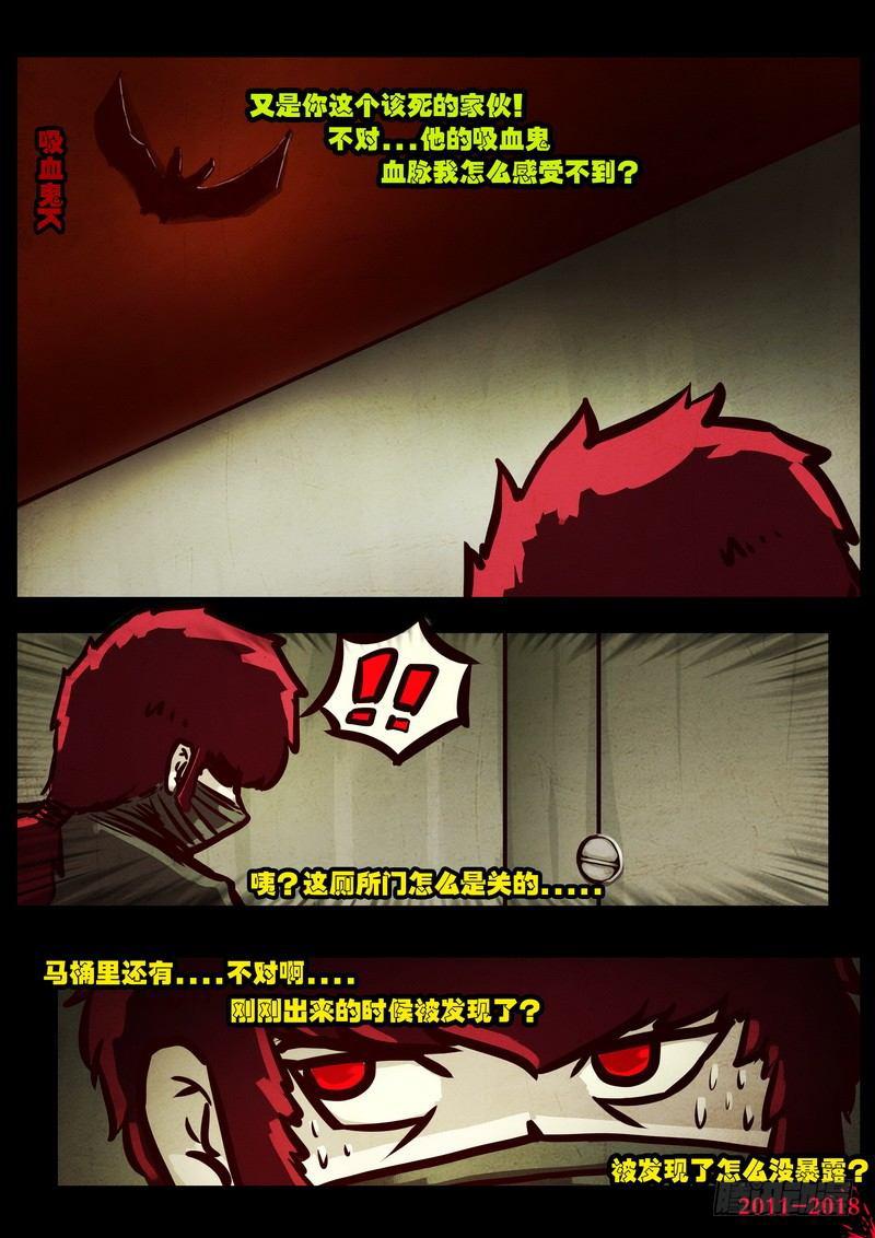 尸兄（我叫白小飞）韩漫全集-第0122集无删减无遮挡章节图片 