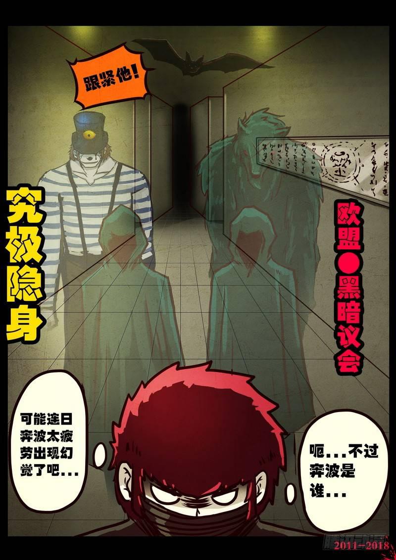 尸兄（我叫白小飞）韩漫全集-第0122集无删减无遮挡章节图片 