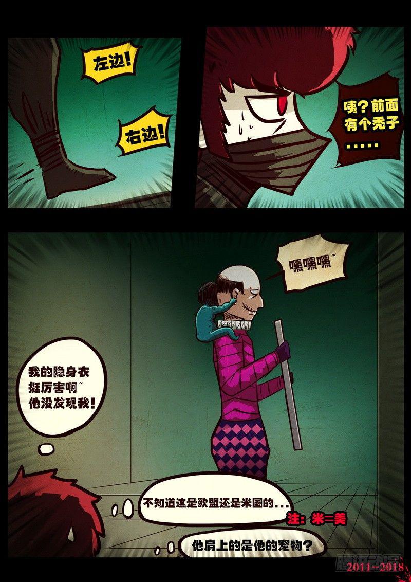 尸兄（我叫白小飞）韩漫全集-第0122集无删减无遮挡章节图片 