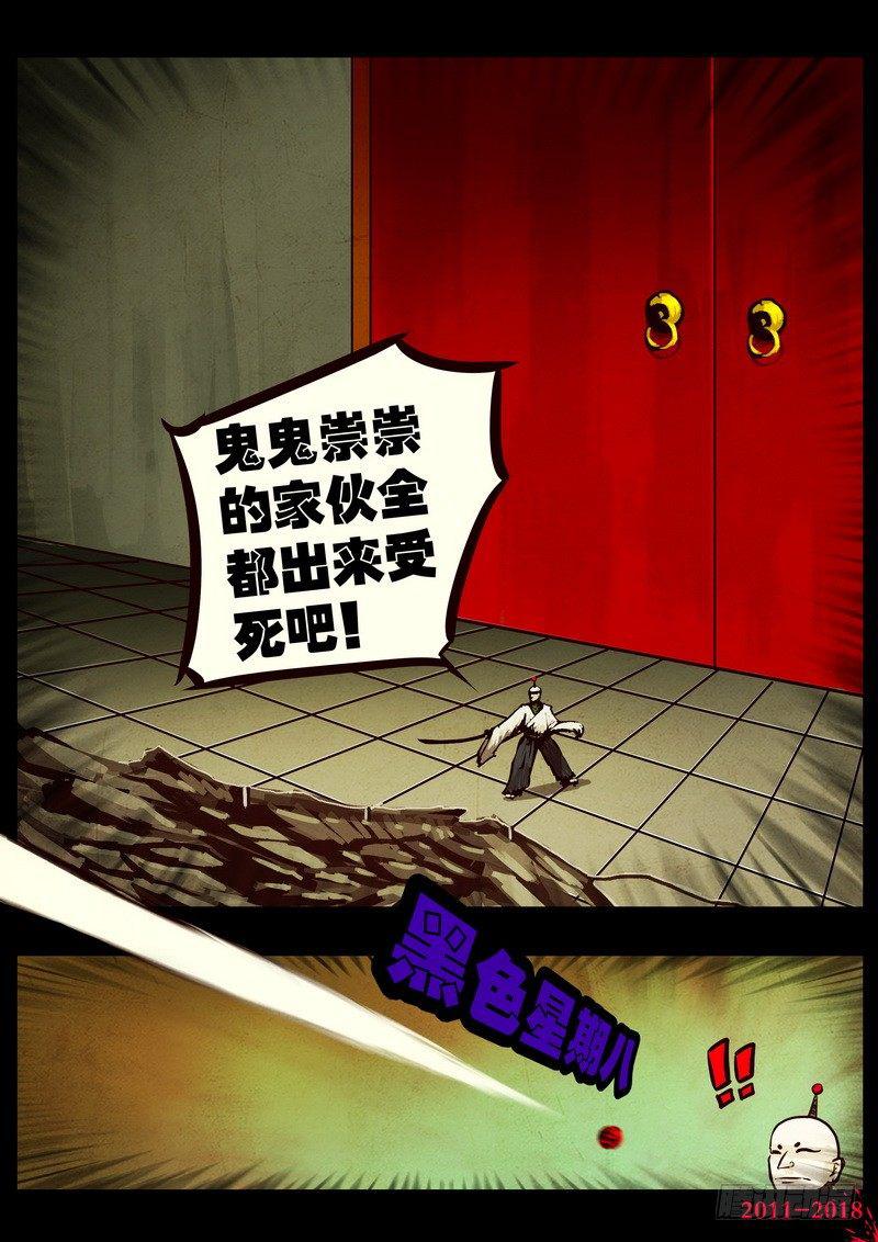 尸兄（我叫白小飞）韩漫全集-第0123集无删减无遮挡章节图片 