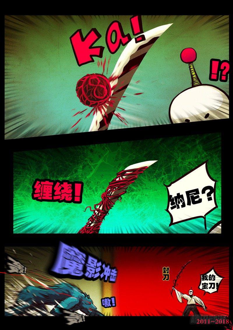 尸兄（我叫白小飞）韩漫全集-第0123集无删减无遮挡章节图片 