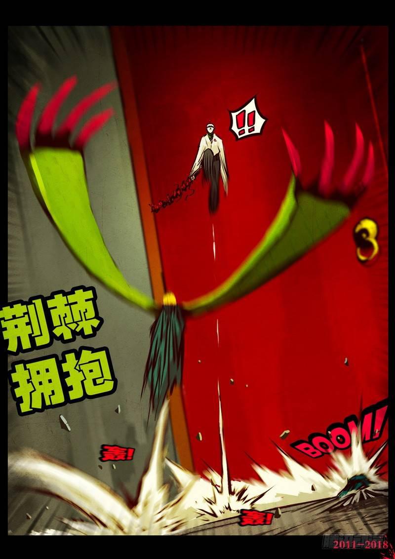 尸兄（我叫白小飞）韩漫全集-第0123集无删减无遮挡章节图片 
