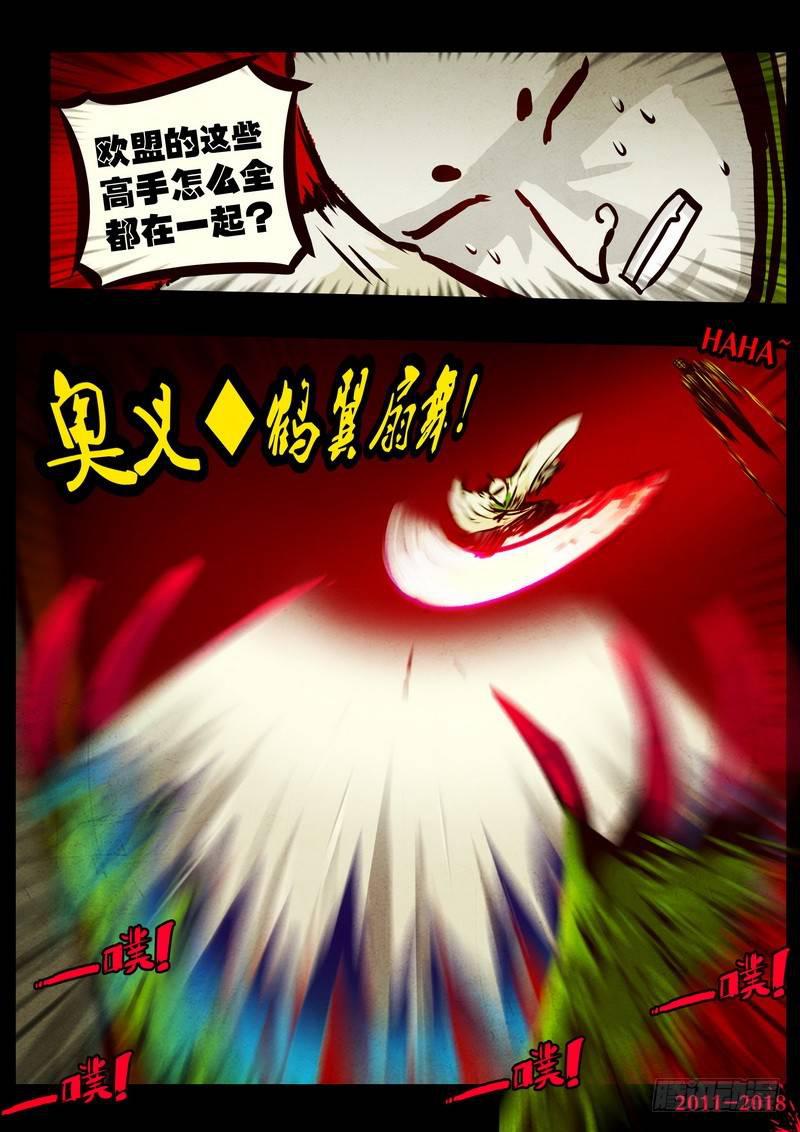 尸兄（我叫白小飞）韩漫全集-第0123集无删减无遮挡章节图片 