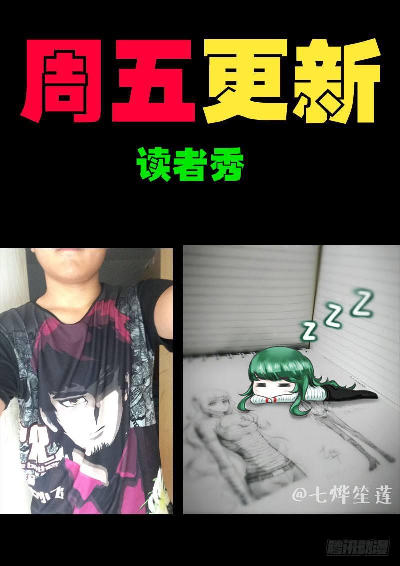 尸兄（我叫白小飞）韩漫全集-第0123集无删减无遮挡章节图片 